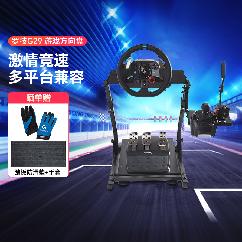 顺丰罗技G29电脑游戏方向盘PS4/5力反馈900度PC练赛车模拟器驾驶欧卡尘埃地平线5神力科莎带排挡手刹漂移G923