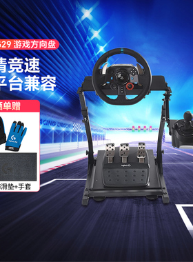 顺丰罗技G29电脑游戏方向盘PS4/5力反馈900度PC练赛车模拟器驾驶欧卡尘埃地平线5神力科莎带排挡手刹漂移G923