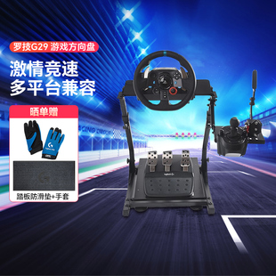 顺丰罗技G29电脑游戏方向盘PS4 5力反馈900度PC练赛车模拟器驾驶欧卡尘埃地平线5神力科莎带排挡手刹漂移G923