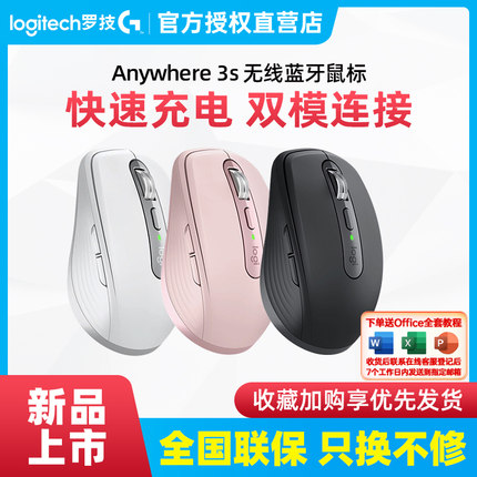 罗技大师系列Mx Anywhere3s蓝牙无线鼠标 可充电便携办公mac
