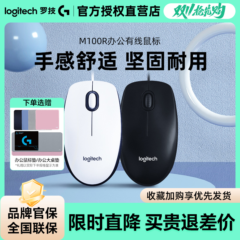 罗技M90有线鼠标USB台式笔记本91