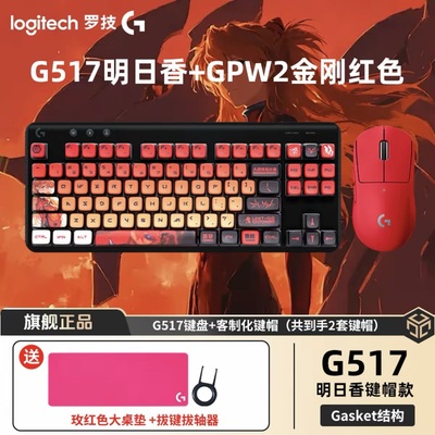 罗技GPW金刚版礼盒装无线鼠标