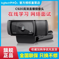 Logitech, камера видеонаблюдения, ноутбук, микрофон, C920