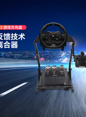 顺丰 罗技G923游戏方向盘PS4/PS5/PC版本赛车模拟900度力反馈双离合驾驶开学车排挡尘埃地平线神力科莎G29