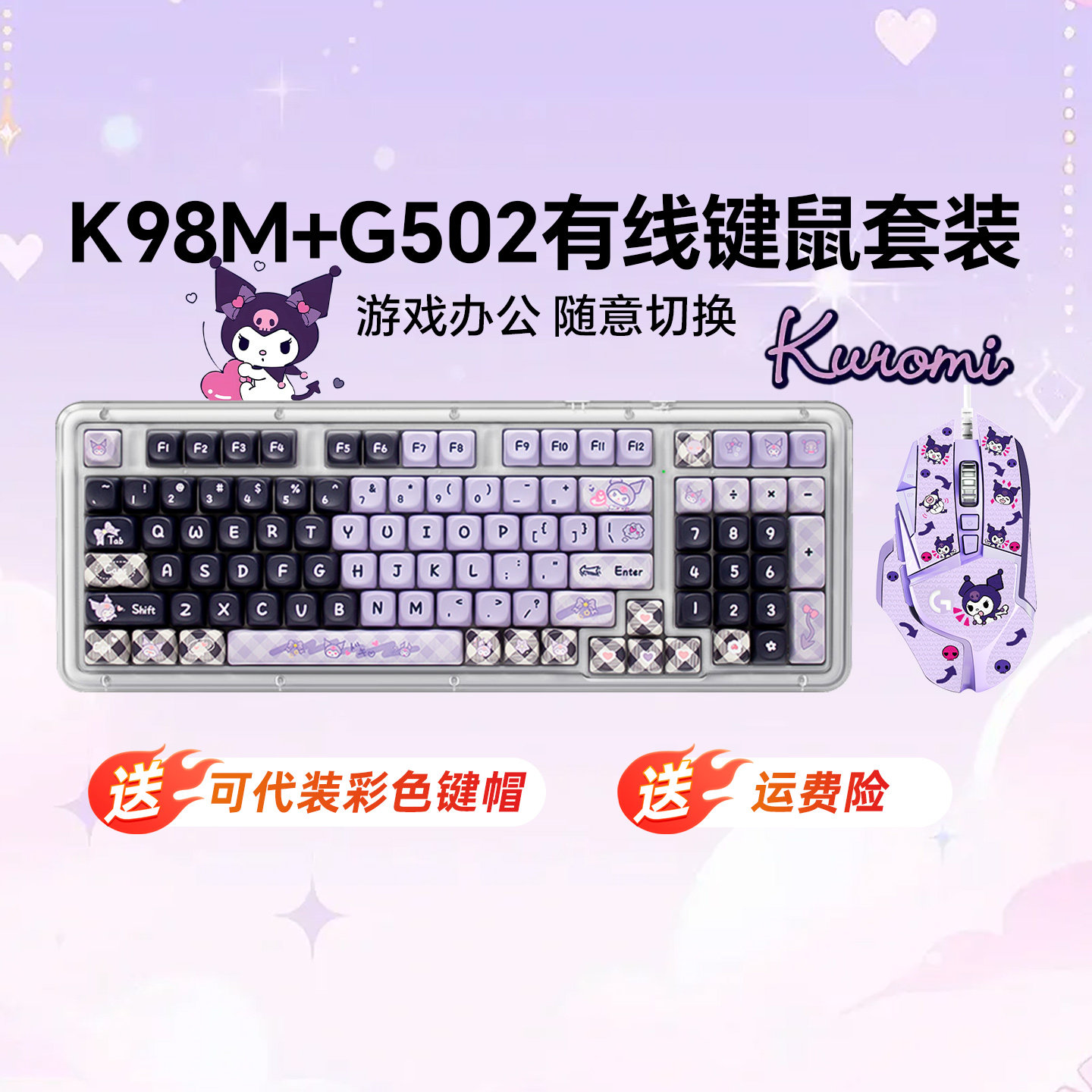 新品 罗技K98M无线机械键盘客制化热插拔G502HERO星云有线套装 - 罗技奇越专卖店出品