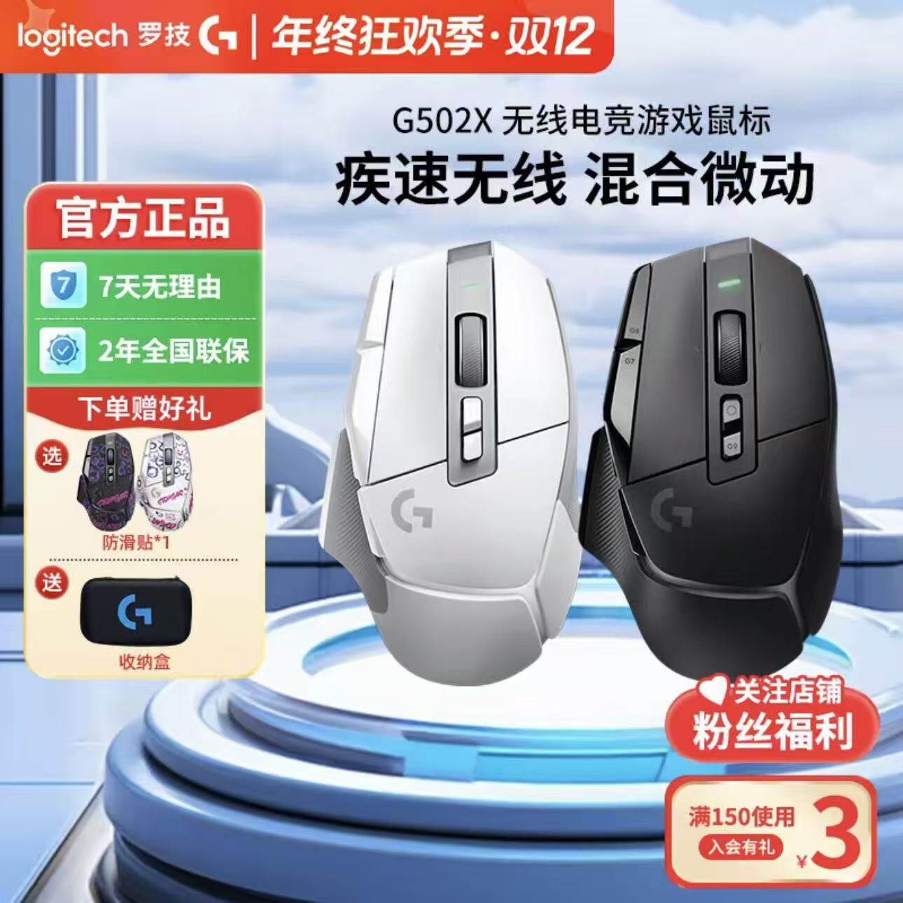 爆款罗技G502X无线电竞游戏鼠标