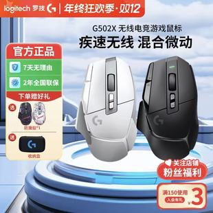 顺丰罗技G502X无线游戏鼠标 可充电机械混合微动csgo吃鸡笔记本CF