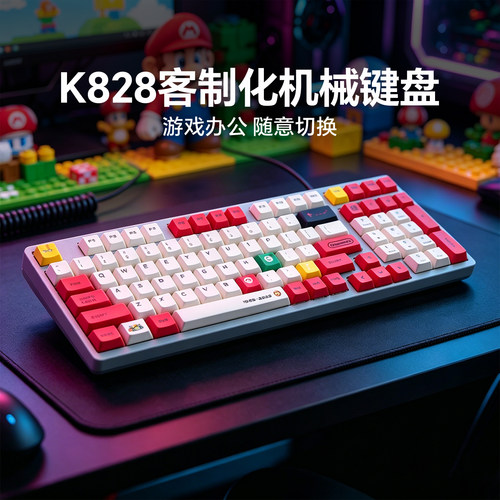 罗技K828+G502机械背光键鼠套装