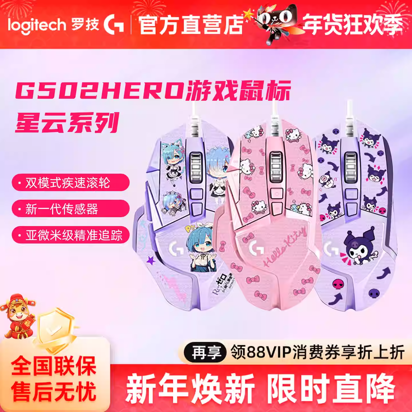 新品 罗技G502hero主宰有线电竞鼠标游戏FPS电脑吃鸡外设