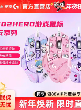 新品 罗技G502hero主宰有线电竞鼠标游戏FPS电脑吃鸡外设吃鸡笔记