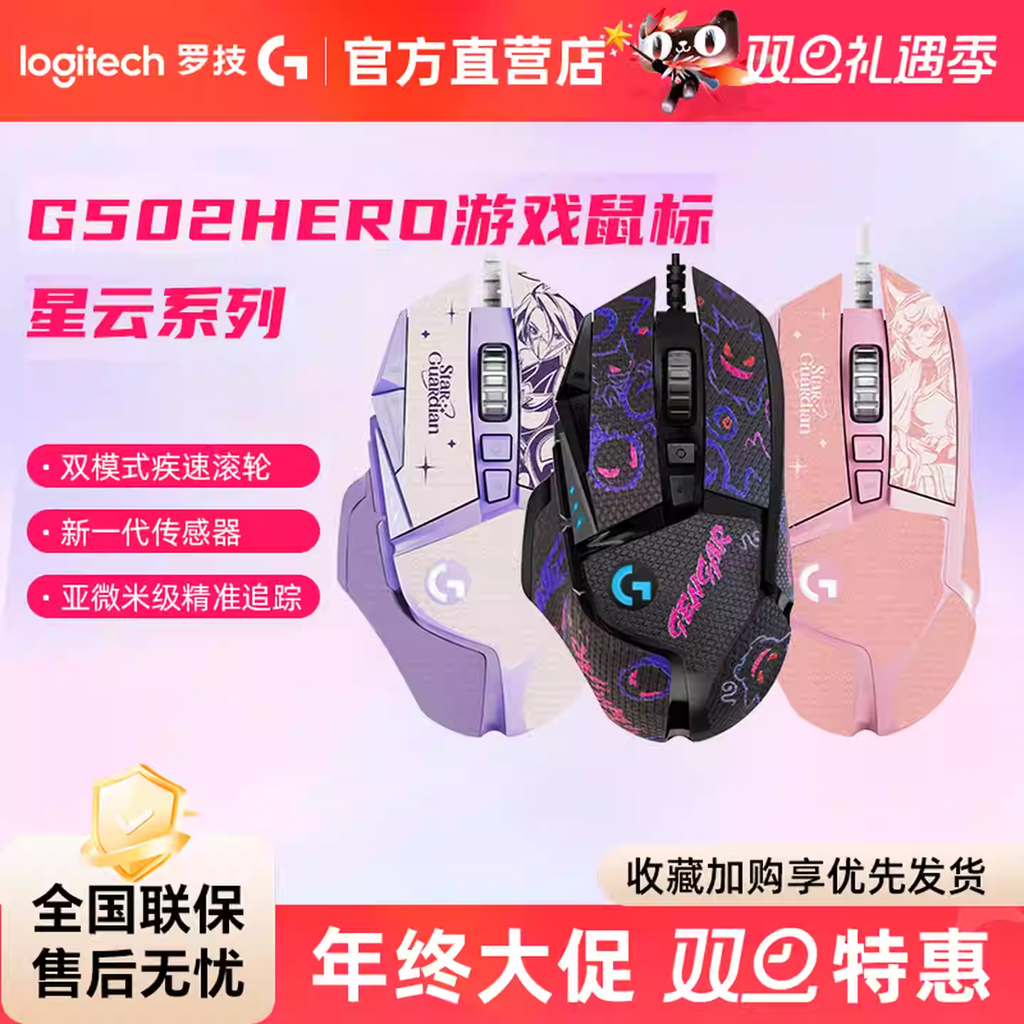 爆款罗技G502HERO有线鼠标新品