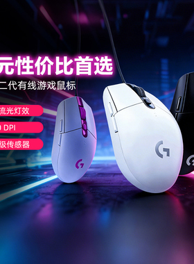 爆款罗技G102二代游戏鼠标 有线RGB炫光办公台式CF电竞LOL吃鸡宏