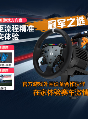 顺丰罗技RS50直驱方向盘PS PC版竞速驾驶开学车排挡尘埃地平线神力科莎