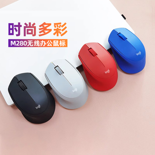 罗技M280无线鼠标笔记本台式 电脑游戏办公家用男女生便携