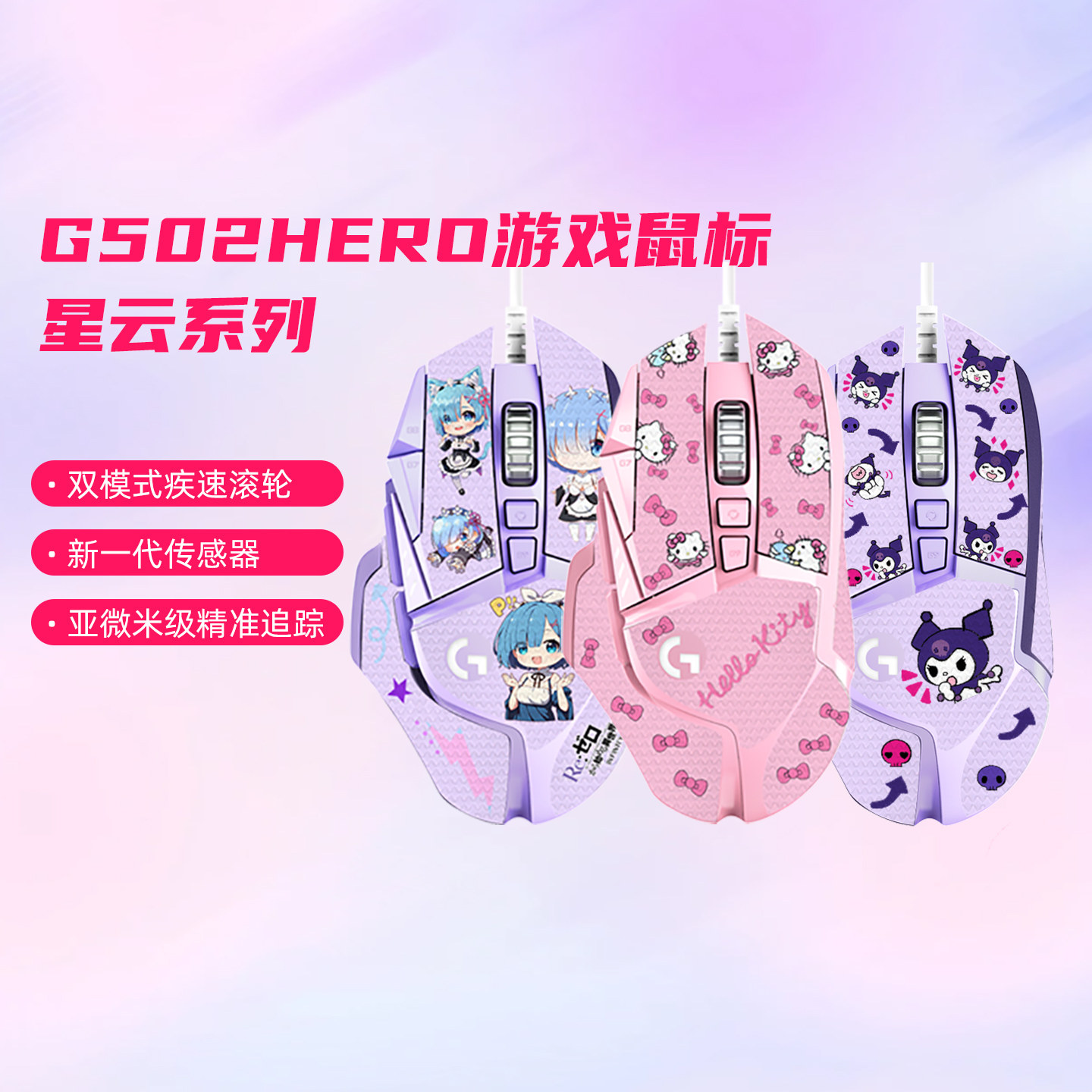 新品 罗技G502hero主宰有线鼠标游戏FPS电脑电竞外设通用