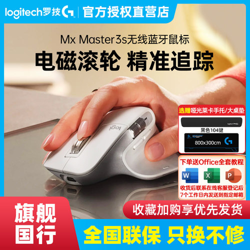 包顺丰罗技高端办公无线蓝牙鼠标