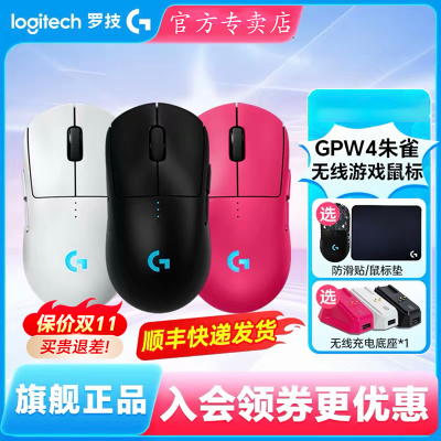 罗技GPW四代朱雀无线RGB鼠标