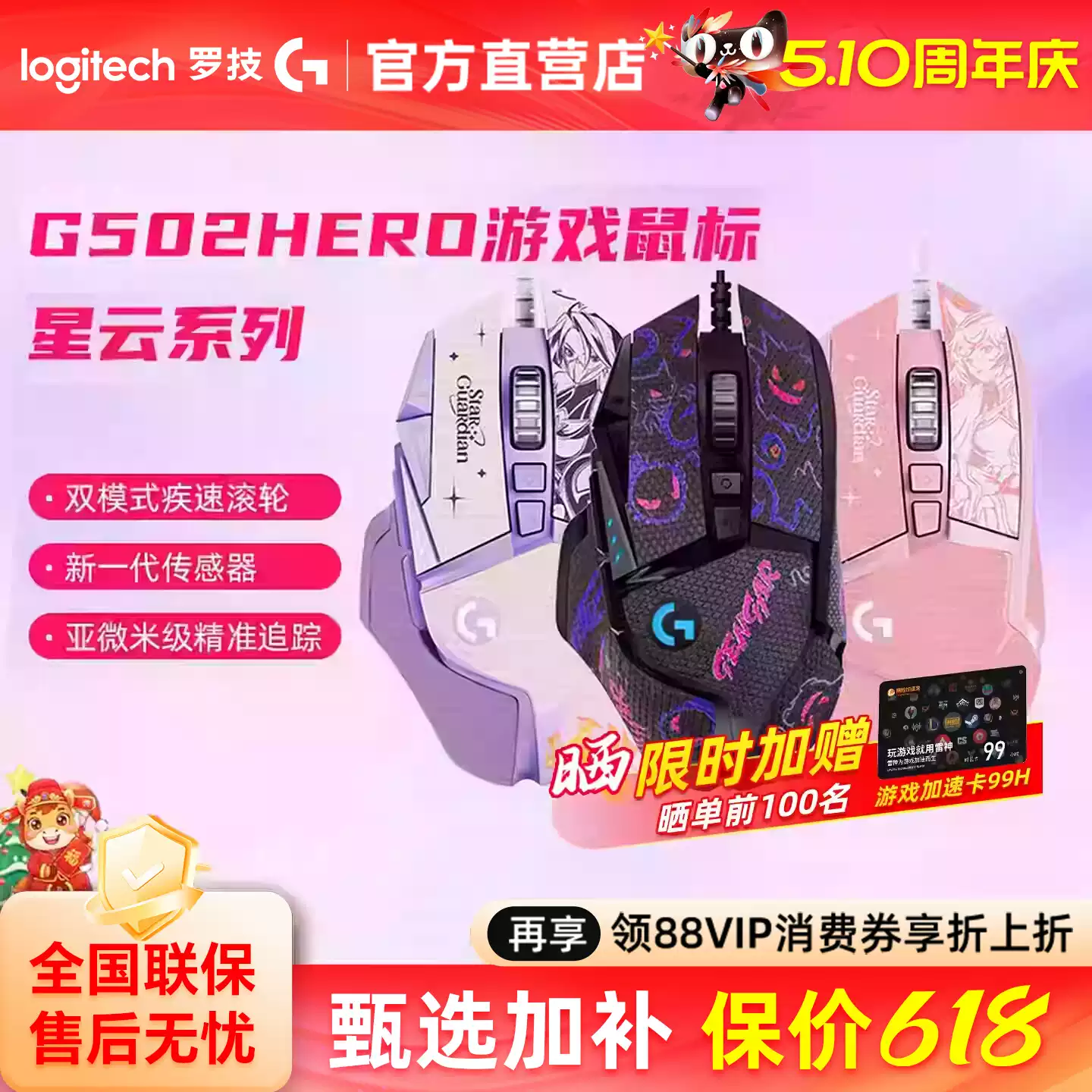 爆款 罗技G502HERO主宰者有线游戏鼠标RGB灯光电脑滑鼠外