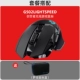 Logitech, беспроводная мышь, мышка, G502