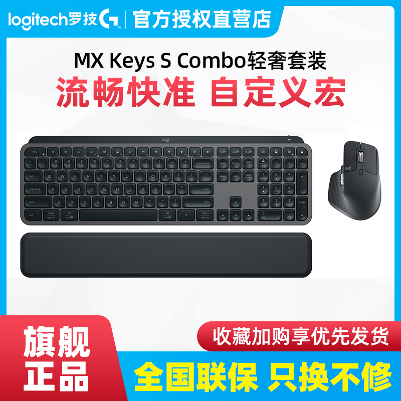 罗技键鼠套装无线蓝牙