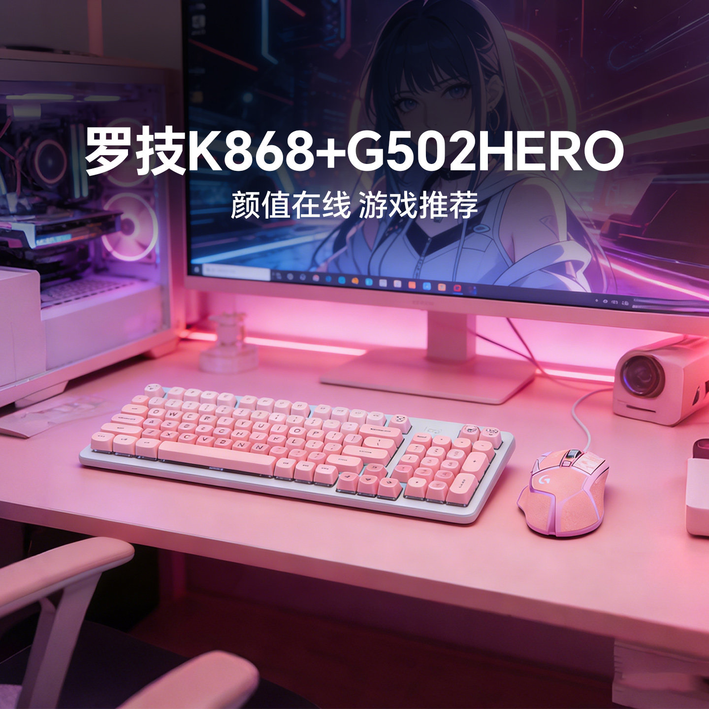 新品 罗技K868三模客制化无线机械键盘G502HERO星云系列键鼠套装
