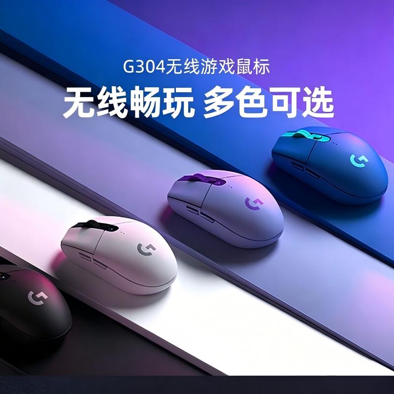 爆款 罗技G304无线游戏鼠标 办公G304X双模电竞机械台式电脑礼盒