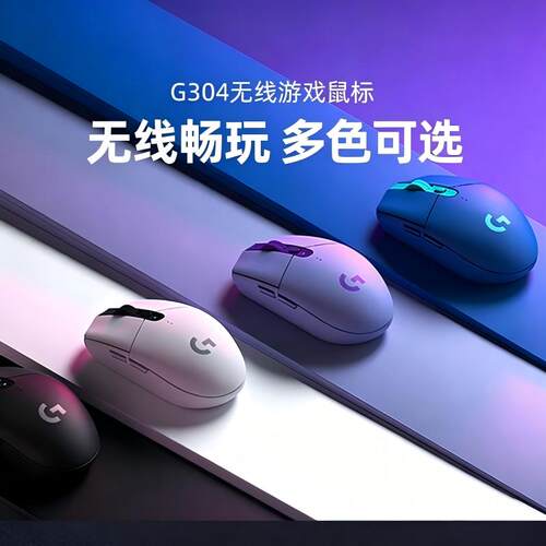 罗技G304无线游戏鼠标长续航轻量
