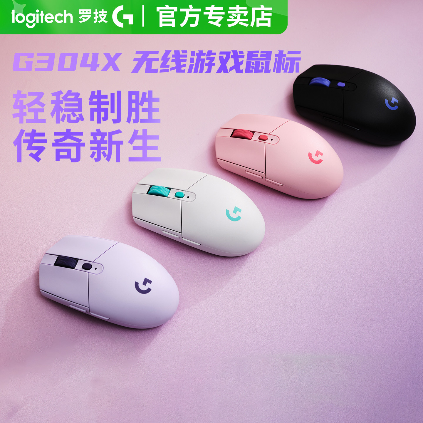 罗技G304无线游戏鼠标电竞长续航图片