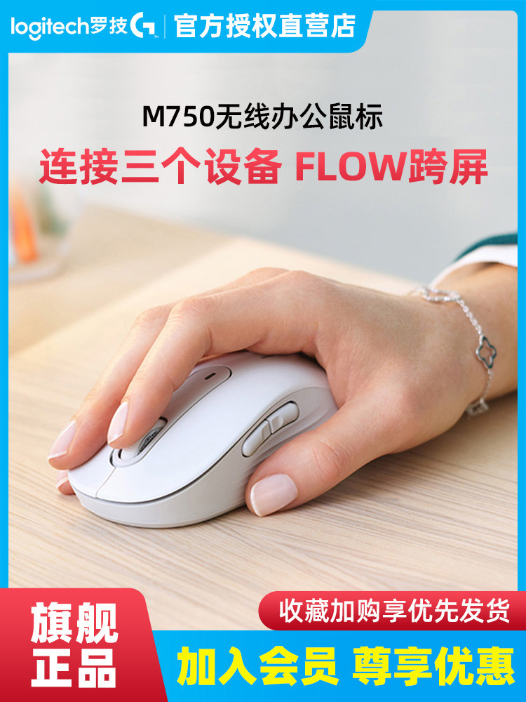 LOGITECH SELECT 시리즈 M750 무음 무선 마우스 BLUETOOTH 크기 핸드 오피스 홈 데스크탑 컴퓨터 노트북