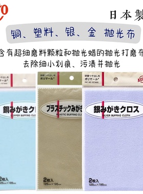 纳米研磨材料多用清洁抛光布