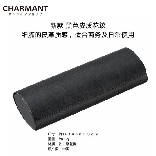 全包防压硬壳手感舒适眼镜盒