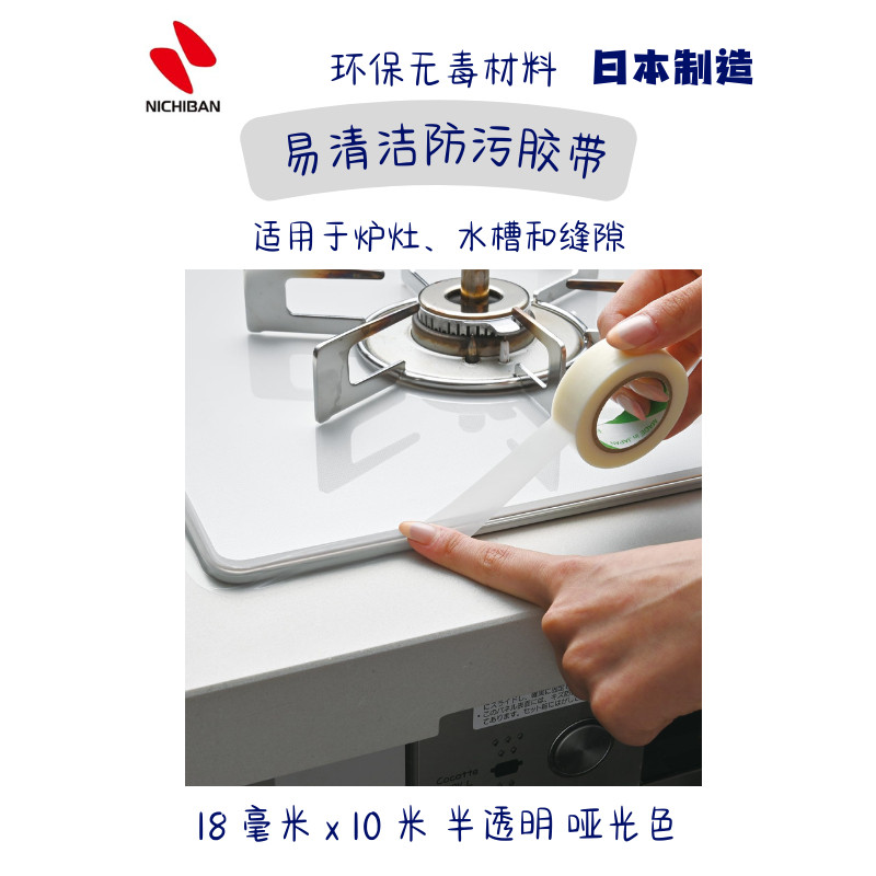 日本进口厨房防霉防水胶带贴图片
