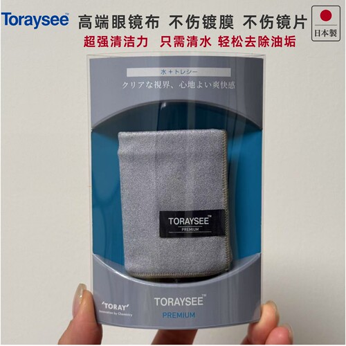湿擦厚款高端眼镜适用不伤镀膜