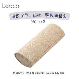 简约设计 触感柔软 日本进口local磁吸眼镜盒 男女通用布艺眼镜盒