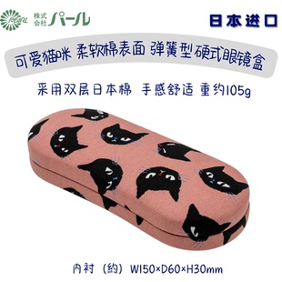 猫咪企鹅弹簧式 日本PEARL 学生可爱眼镜盒 双层日本棉 手感舒服