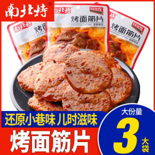 街边小吃麻辣零食 3烤面筋片香辣豆筋豆腐干网红爆款 南北特 80g