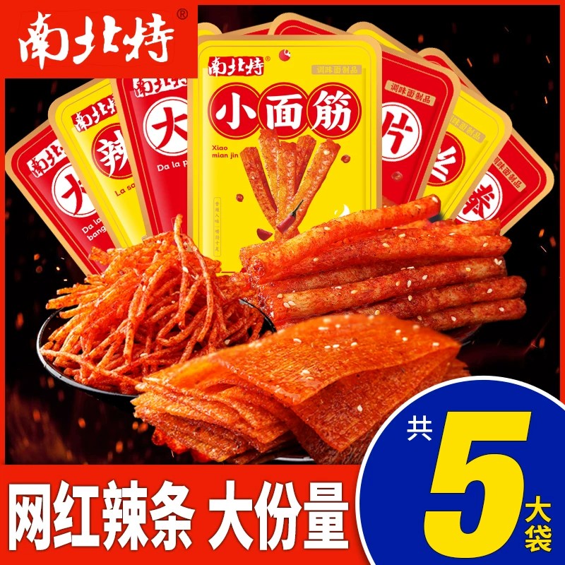 南北特辣条拉丝面筋5袋图片