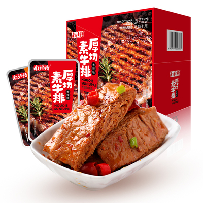 豆干素肉南北特香辣零食