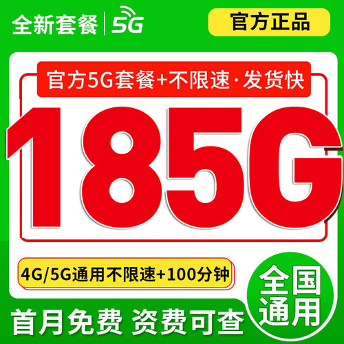 联通流量卡纯流量上网卡无线限大流量卡不限速电话卡手机卡大王卡