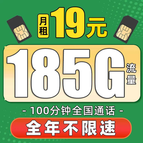 联通流量卡电话卡手机卡5g纯流量上网卡大王卡全国通用不限速