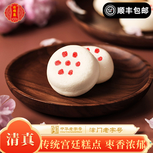 桂顺斋贵妃饼清真食品天津特产白皮点心传统老式 枣泥糕点