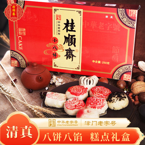 天津桂顺斋白皮清真礼盒装枣泥酥