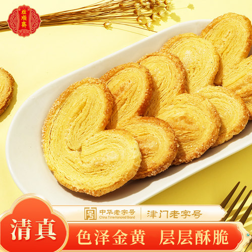 桂顺斋马蹄酥中华老字号