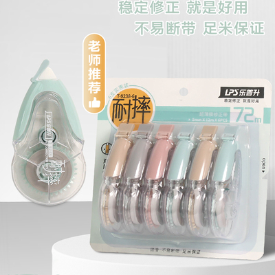 乐普升防摔修正带大容量