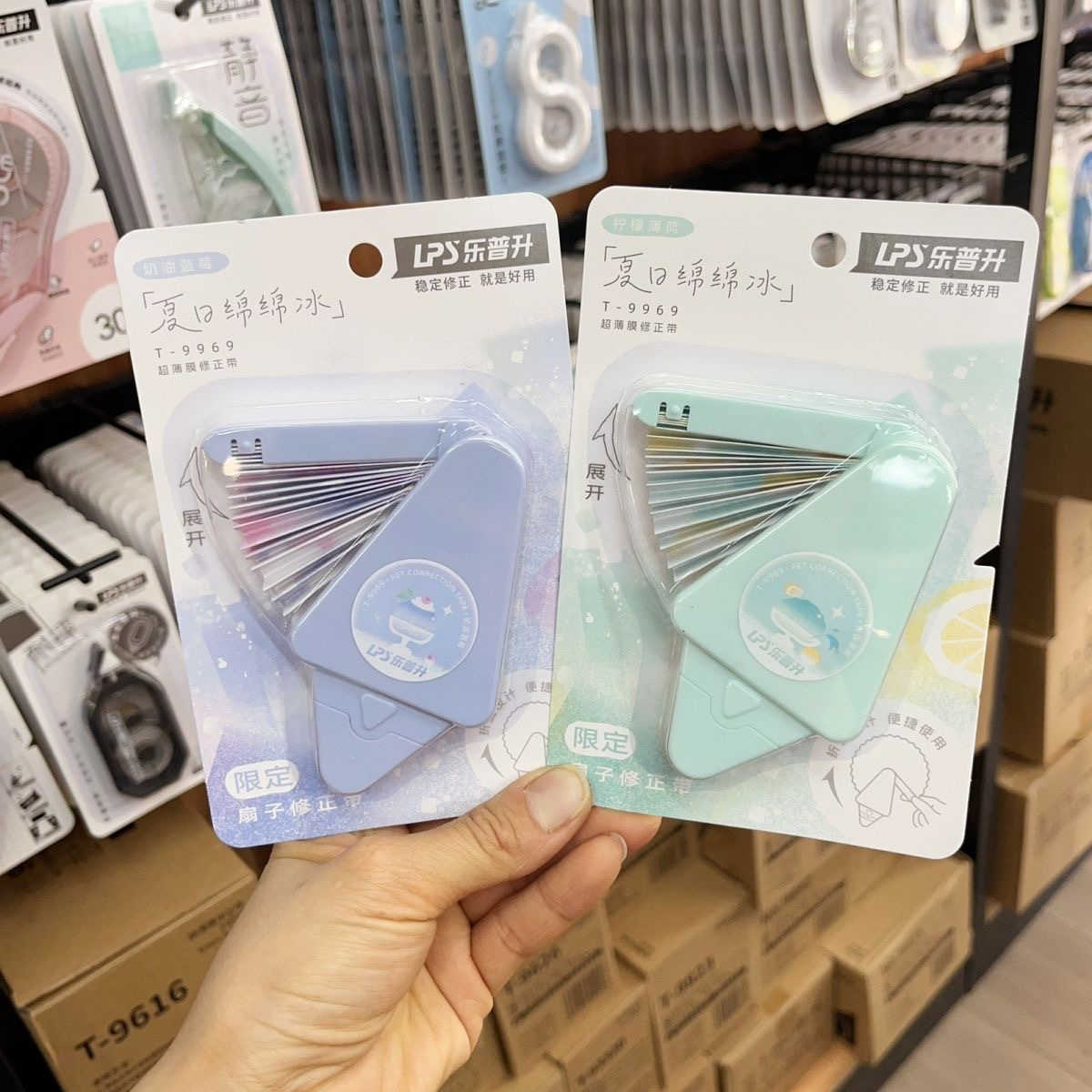 乐普升新款修正带9969夏日扇子超薄膜6m改正带学生用多色可选可爱