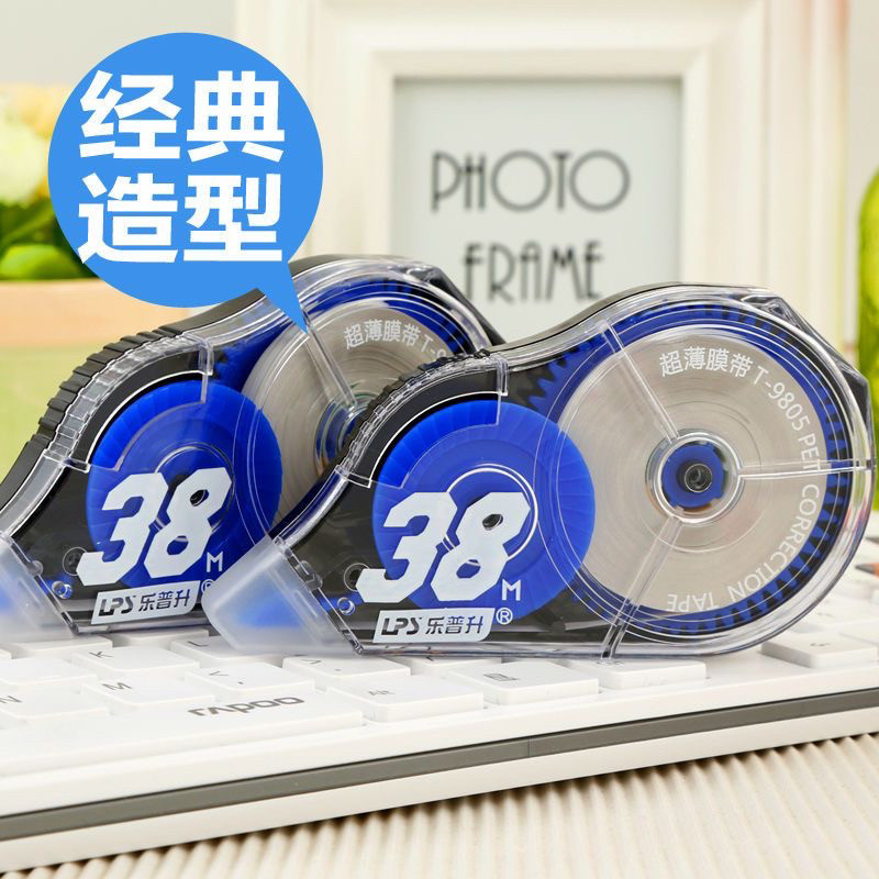 乐普升修正带9805超薄膜38米涂改带中小学生用实惠简约改正带批发