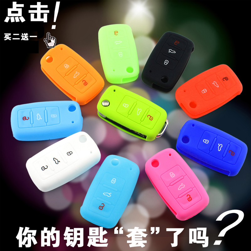 大众汽车钥匙包套朗逸新速腾宝来途观捷达polo桑塔纳硅胶钥匙壳扣