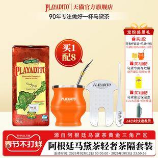 配茶隔帕拉蒂托马黛茶阿根廷进口饮料吸管葫芦杯梅西同款专用杯子