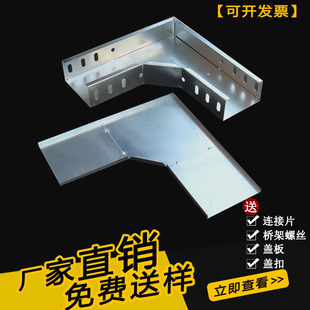 桥架弯头线槽直角水平弯头桥架弯通异径弯头（90水度平弯）