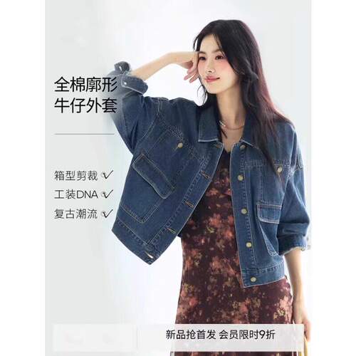 伊芙丽商场同款26春新款复古风牛仔短外套女百搭气质夹克1G891123